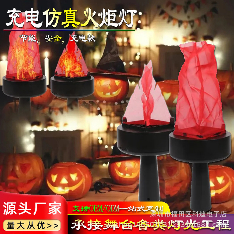 LED simulation flame lamp hanging hook electronic Brazier lamp bonfire party KTV bar decoration effect lamp stage lighting
