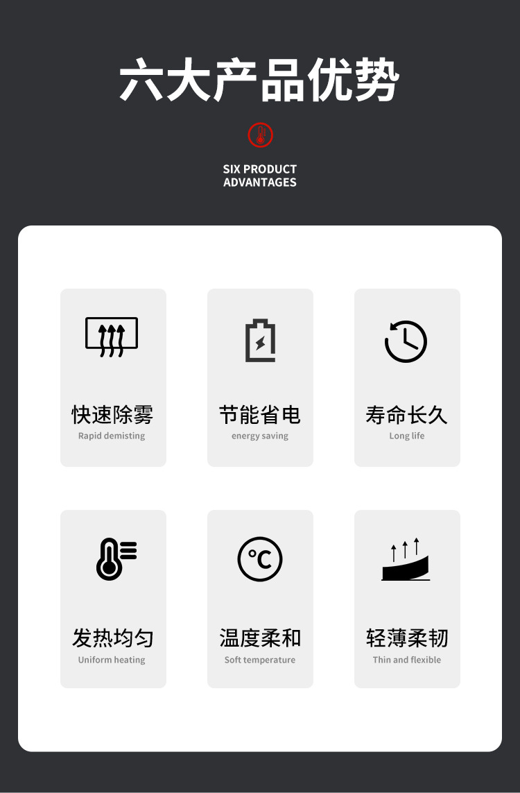 除雾膜详情_05.jpg