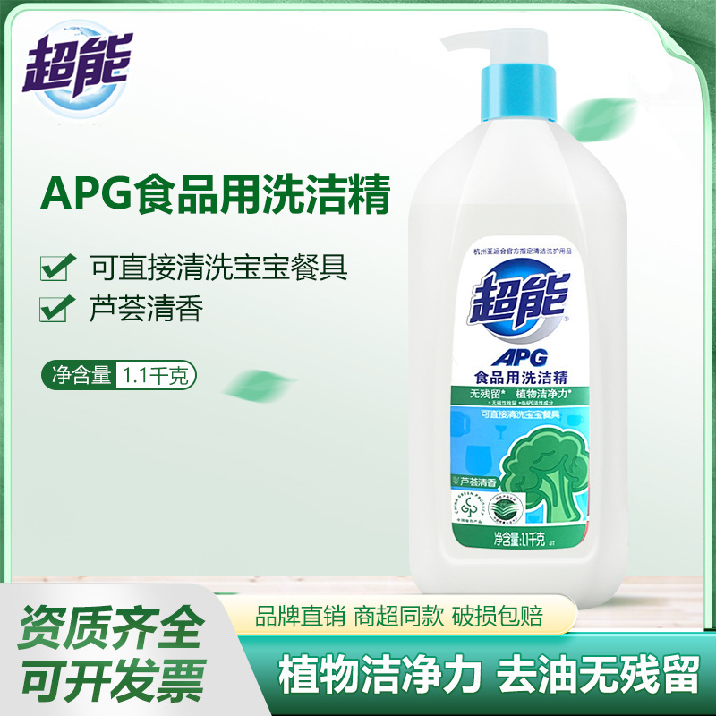 Super Apg Aloe Vera Food Dishwashing Liquid, Removes Fishy Odors, Removes Grease, Leaves No Residue, Concentrated 1.1kg Wholesale Pack, Economical