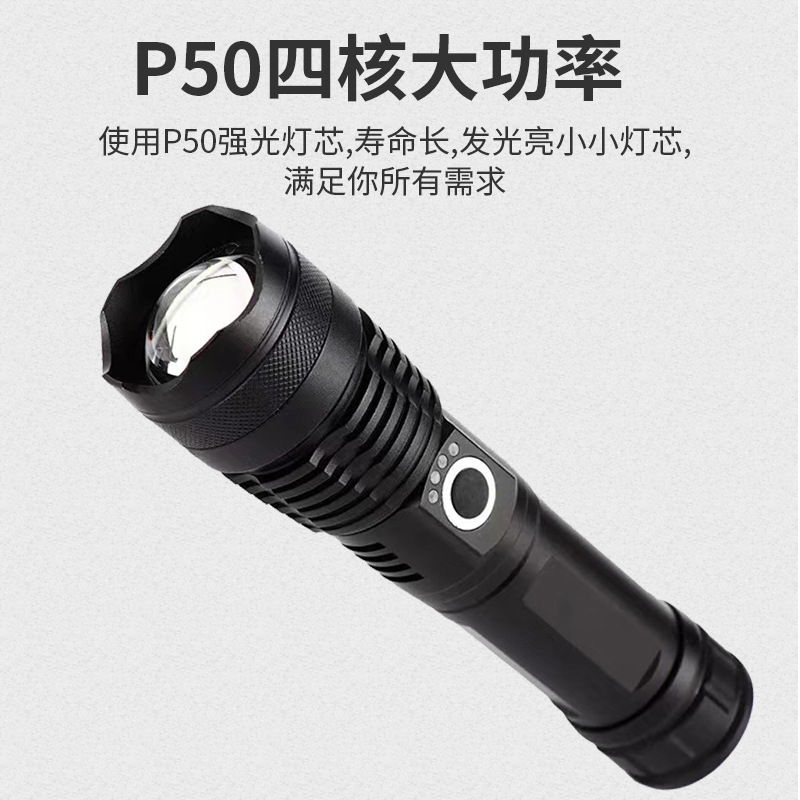 Tactical Flashlight P70 High-Intensity Rechargeable Outdoor Portable Special Forces Ultra-Bright Long-Range Multi-Function Zoom Home Use Flashlight