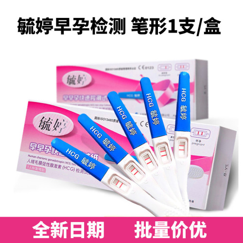 Yuting pregnancy test pen pregnancy test card early pregnancy test paper ovulation accurate detection test strip adult sex products wholesale