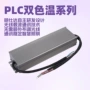 明仕达恒流一体化园区电源