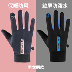 自転車に乗る手袋冬の防風防水とベルベット保温タッチパネル秋冬のアウトドアスポーツ運転電気自動車自転車