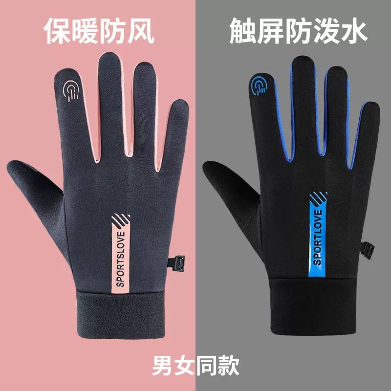 骑行手套冬季防风防水加绒保暖触屏秋冬季户外运动开车电动车骑车