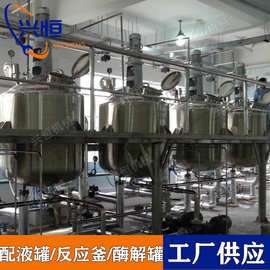 批量1000L搅拌化胶罐反应釜 双搅拌液体配料冷却搅拌乳化罐