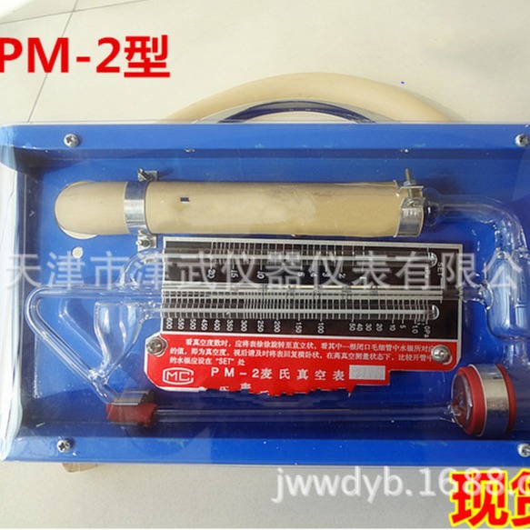 供应转动式麦氏真空计 真空表 旋转式真空规 PM-2型麦式真空计