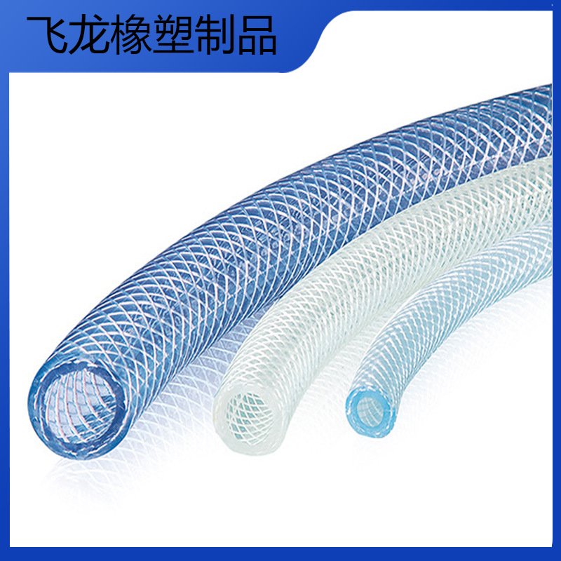 飞龙供应PVC透明饮水管钢丝软管 排油排污真空 透明网管