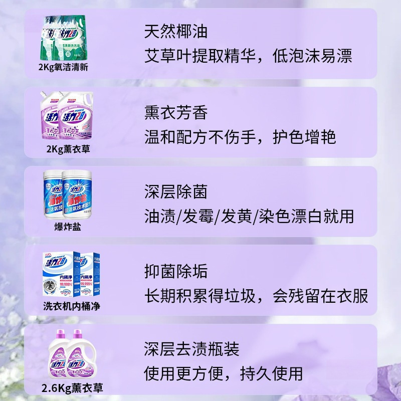活力28洗衣液薰衣草芬芳内衣去渍留香瓶装除螨留香山茶花爆炸盐|undefined
