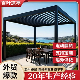 亭子;阳篷、雨篷;户外花架