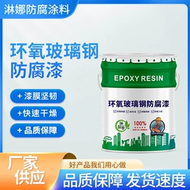 防腐涂料;防水涂料;底漆