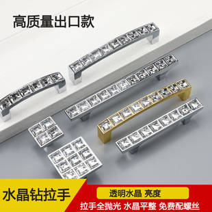 Export Crystal Handle U-shaped Modern Minimalist Drawer Shoe Cabinet Cabinet Door Diamond Double Hole Square Crystal Handle