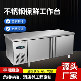 保鲜冷藏设备;其他食品加工;斩切台打荷台