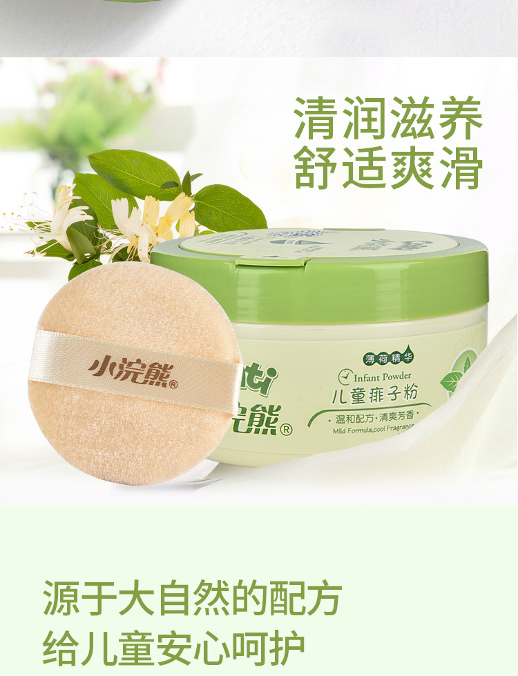 小浣熊爽身粉详情_10.jpg