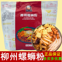 广西柳州螺蛳粉330g袋装螺丝粉煮食袋包装速食酸辣粉