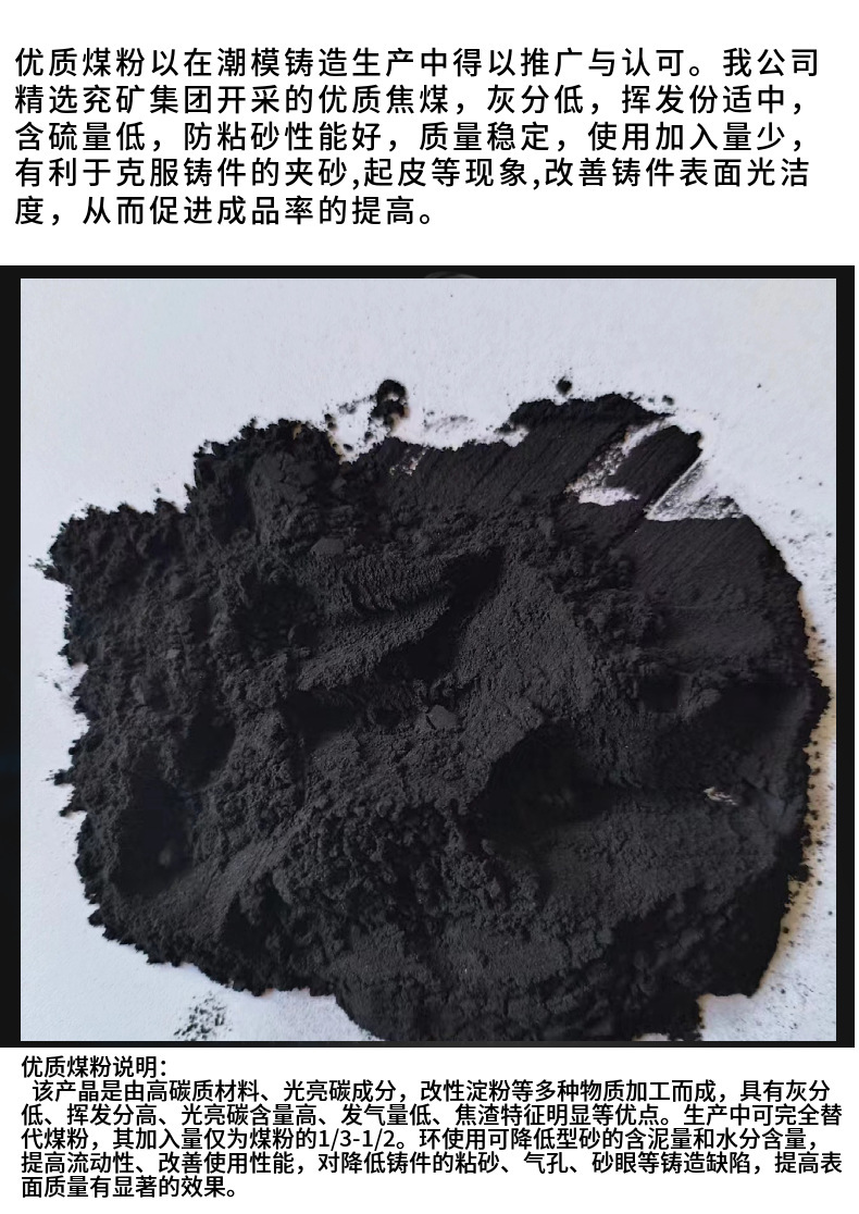 煤粉1.jpg