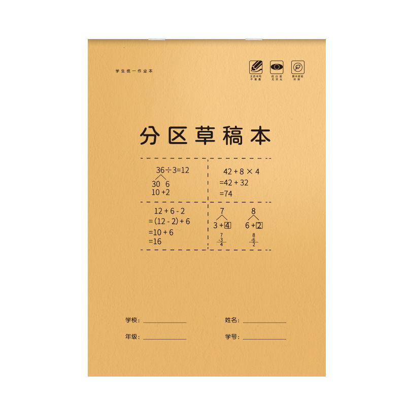 小学生用の白紙のスクラッチブック、高校生・中学生用のスクラッチペーパー、数学スクラッチペーパー|undefined