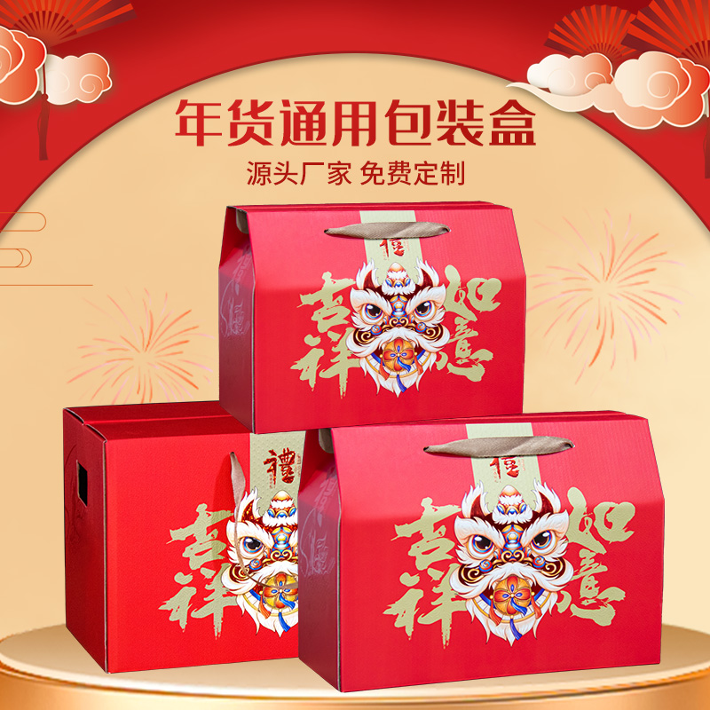 Caja de regalo de Año Nuevo, caja de regalo de fruta seca, caja vacía, logotipo personalizado