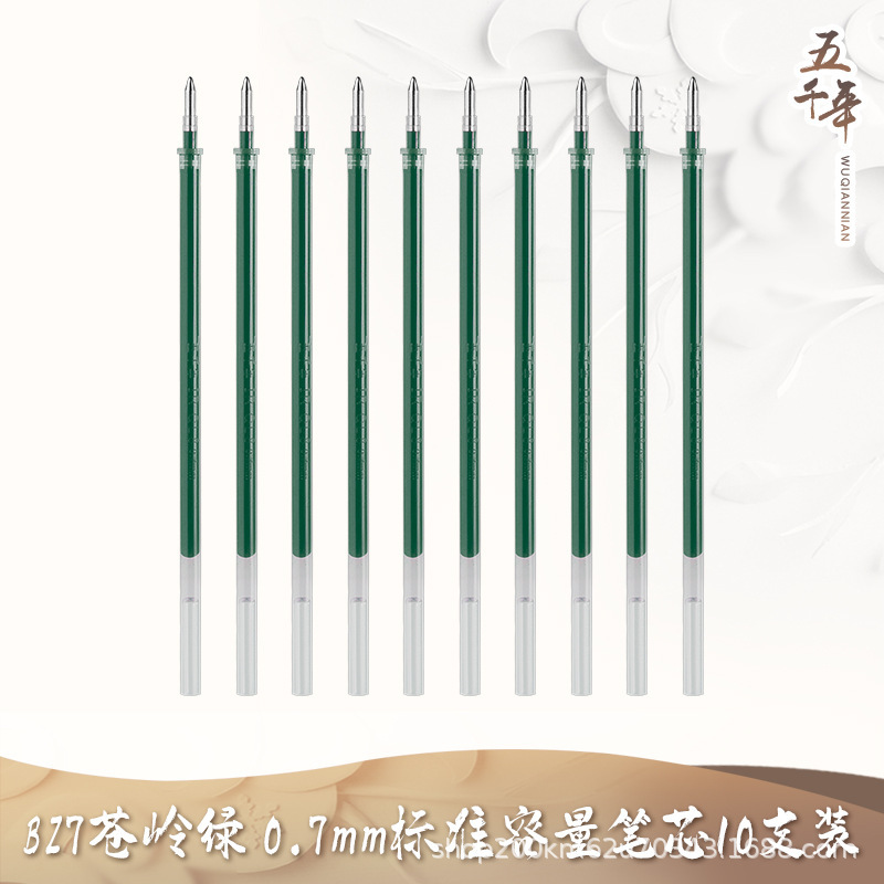 五千年緑筆0.7mm硬筆書道中性筆1.0mm蒼嶺緑筆練習字緑水性筆|undefined