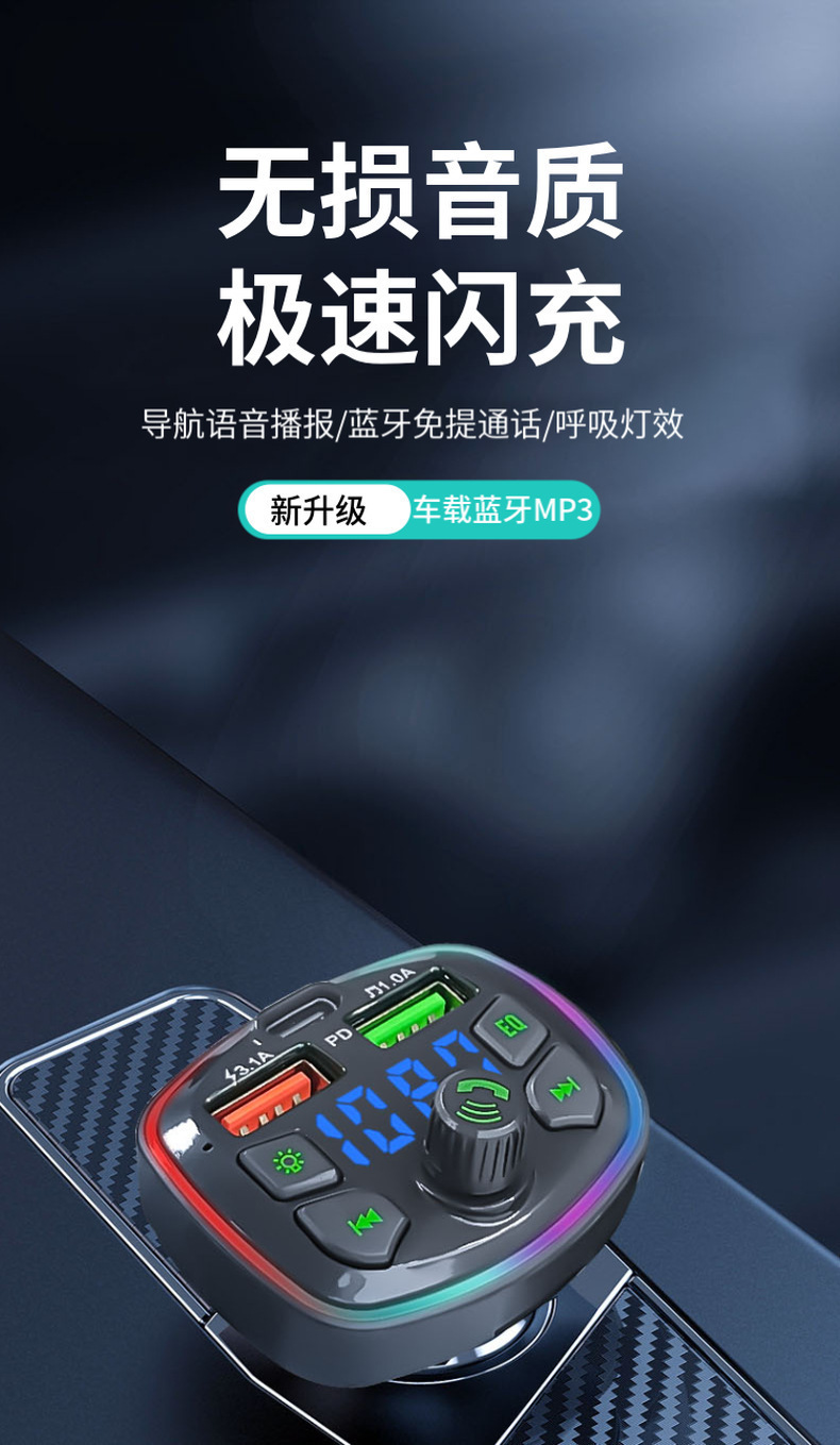 Car USB Charger Fm Transmitter Car Bluetooth Mp3 Cigarette Lighter Type Pd Charger Ambient Light Q7