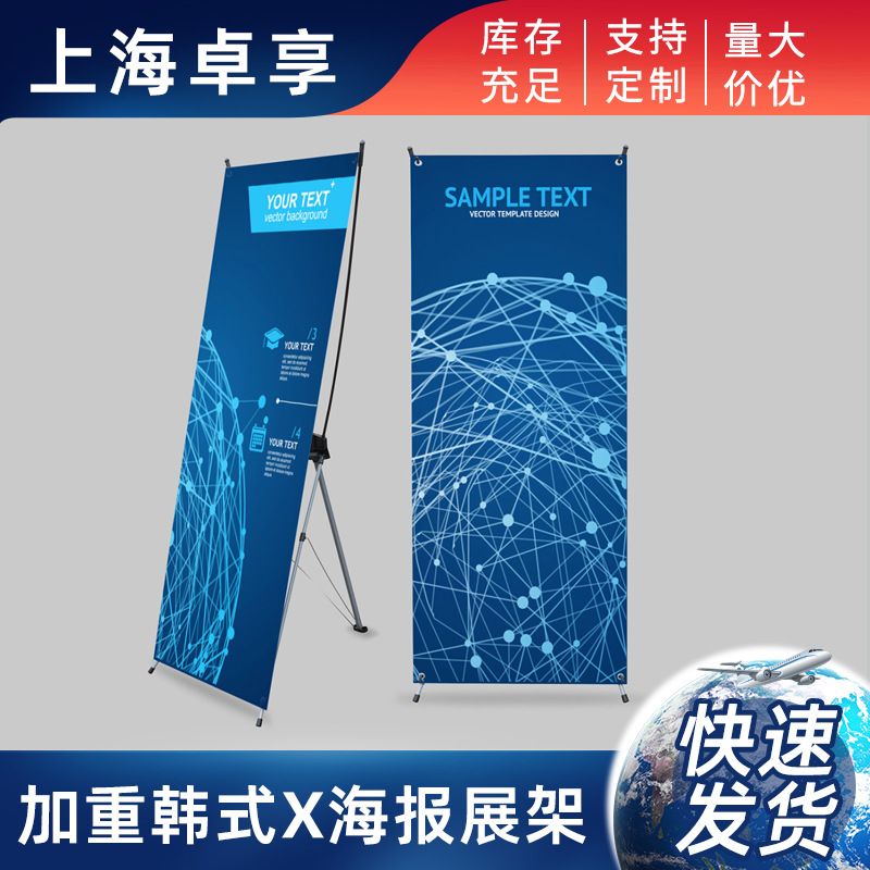 X展架加重韩式展柜美式可调节婚礼海报立式展示支架可折叠展示架