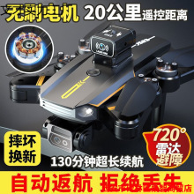 大疆级无刷避障无人机8K航拍超清专业成人飞行器男孩折叠遥控飞机