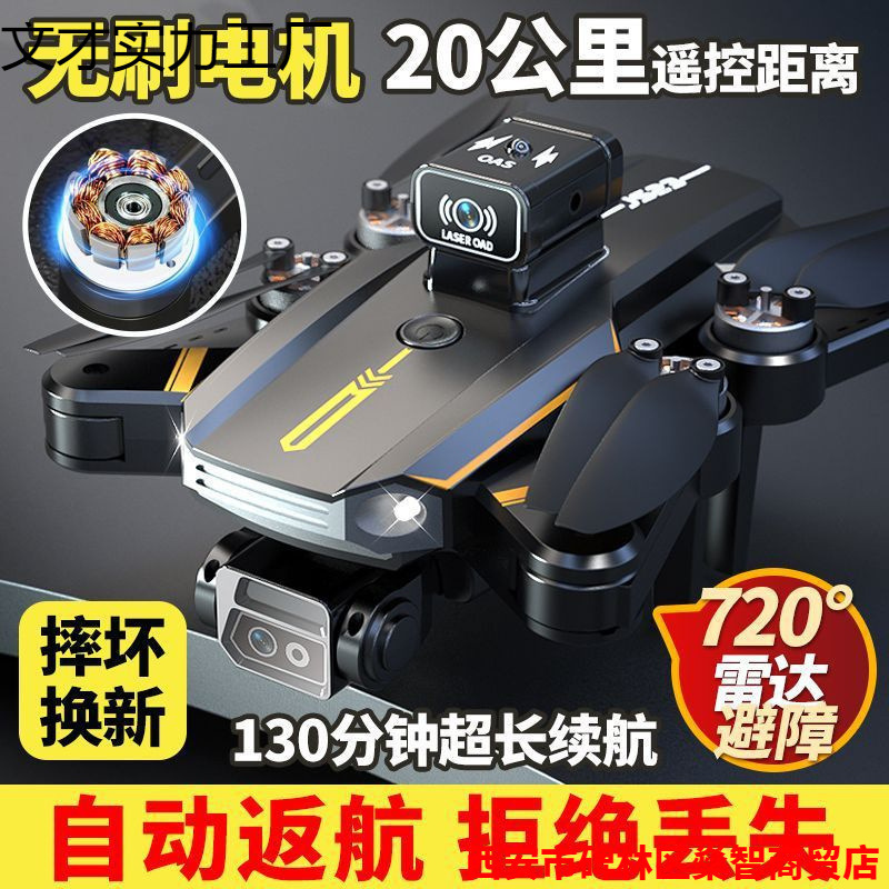 DJI レベルのブラシレス障害物回避ドローン 8K 航空写真超クリアプロフェッショナル大人用航空機少年折りたたみリモコン航空機|undefined