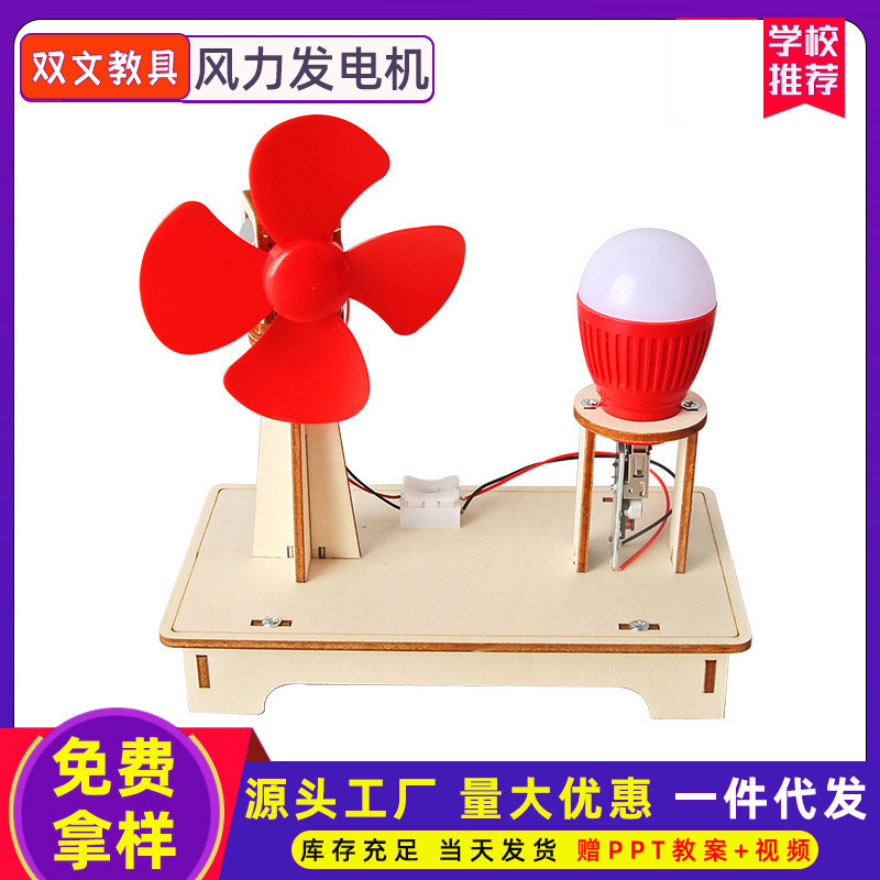 Diversión educativa para niños ciencia experimento traje ciencia y educación ensamblado juguete generador de viento tecnología pequeños materiales de producción