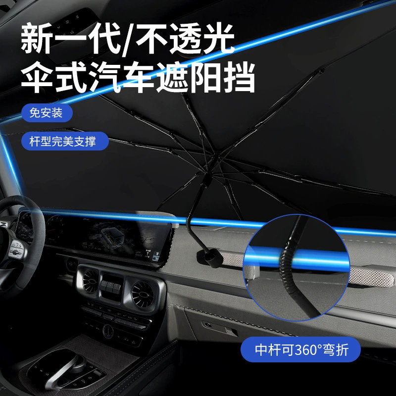 Автомобильный солнцезащитный козырек новые летние принадлежности автомобильный солнцезащитный козырек переднее лобовое стекло световой экран Защита от солнца теплоизоляция
