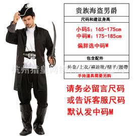 万圣节成人演出服表演服海盗服装杰克船长M-0153贵族海盗男爵