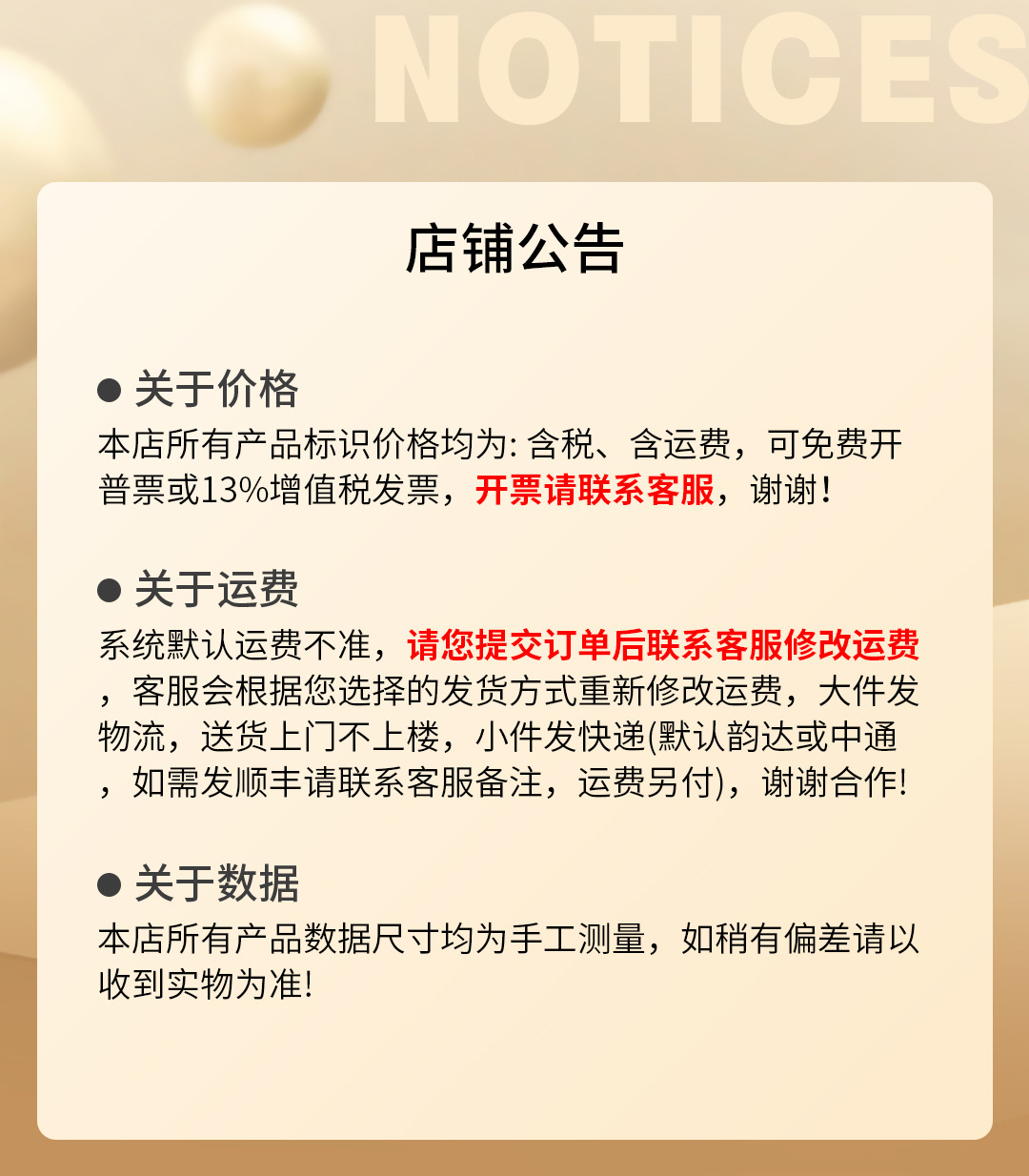 公告