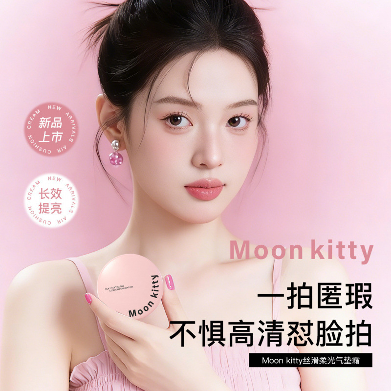 [Wholesale Inquiry] Moon Kitty Silky Smooth BB Cushion - Long-lasting, Non-transferable, Brightening Powder