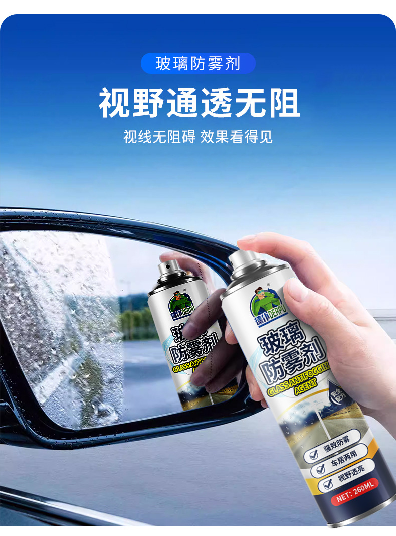 Car Glass Anti-Fog Agent, Glass Coating, Front Windshield Anti-Fog Spray, Car Window and Rearview Mirror Rainproof and Defogging Agent