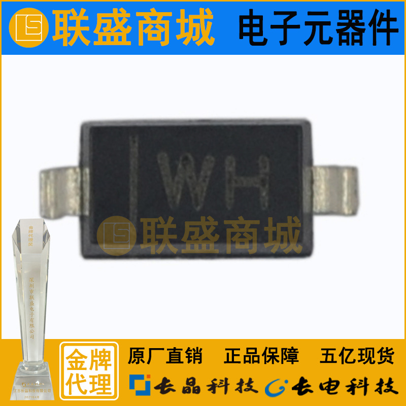 CJ长晶 长电集成BZT52C12 SOD-123 WH  贴片二极管 稳压二极管