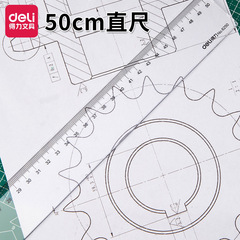 Geti stationery 6250 ruler, organic ruler, transparent ruler, 50cm office and study ruler wholesale
