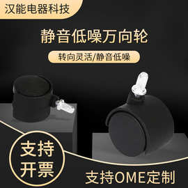 厂家供应加固万向轮 家具脚轮柜子电器脚轮PP平板轮子批发