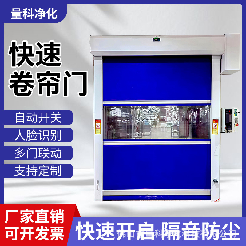 PVC快速卷帘门雷达感应自动门软帘隔断高速升降门无尘车间快速门