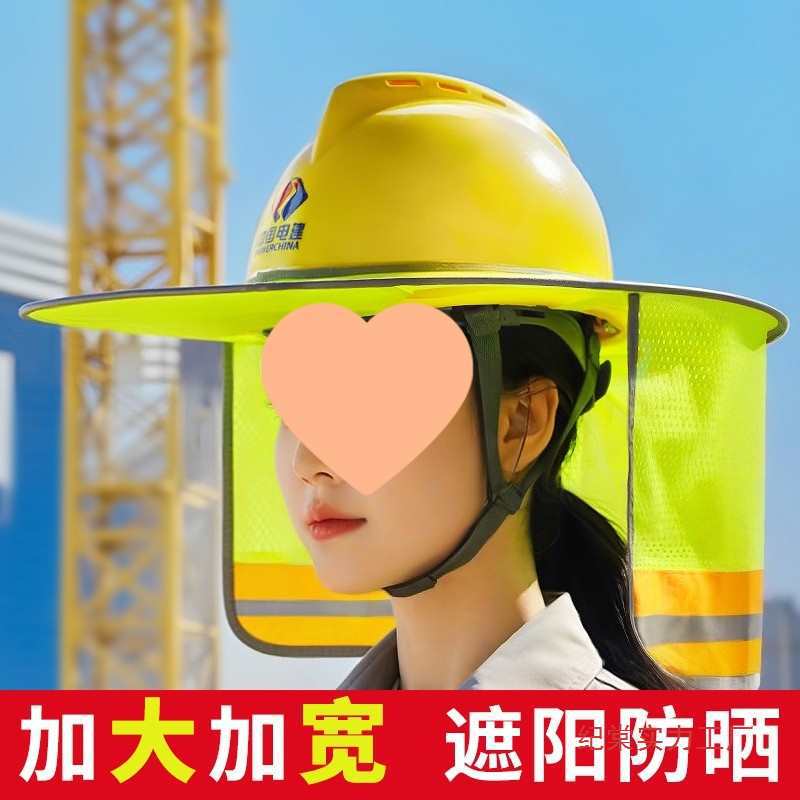 降温工地帽防晒遮阳帽檐男款施工加宽加长夏季透气防晒帽