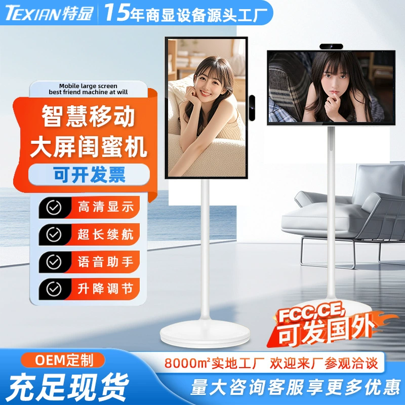 24/27/ 32inch Устройство лучшего друга с сенсорным экраном, мобильный смарт-телевизор с бесплатным экраном, интеллектуальный телевизор высокой четкости для прямых трансляций спортивных событий.