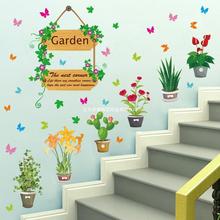 楼梯装饰贴画清新植物盆栽创意幼儿园学校走廊墙面自粘防水墙贴纸