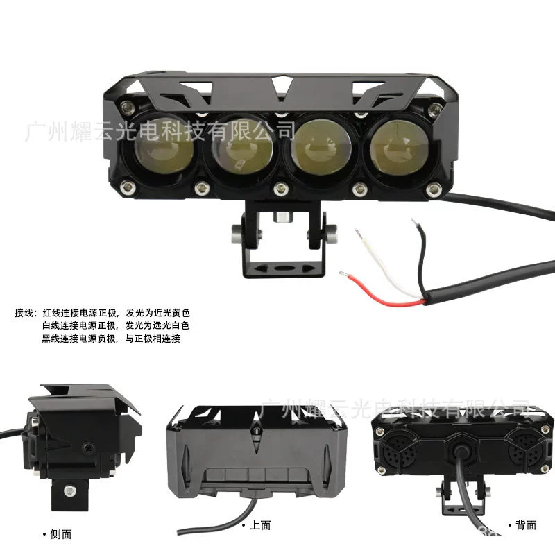 Motorcycles Wide -gloss Light 4 Lights Light Power White Yellow and Far Motorcycle Motorcycle headlight front lights cooling