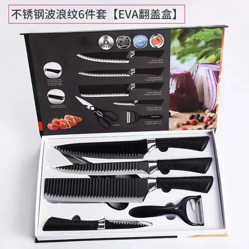 Stainless steel 238A black wave pattern six-piece kitchen set chef's knife, home use meat and vegetable cutting scissors, fruit knife gift set