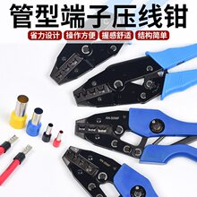 AN-50WF管型端子冷压钳VE预绝缘EN裸管端子 25-35-50平方