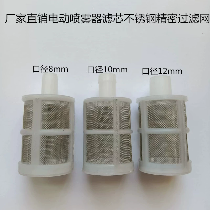 Электрический фильтрующий элемент распылителя прецизионный фильтр из нержавеющей стали аксессуары для электрических распылителей внутренняя небольшая сетка фильтра