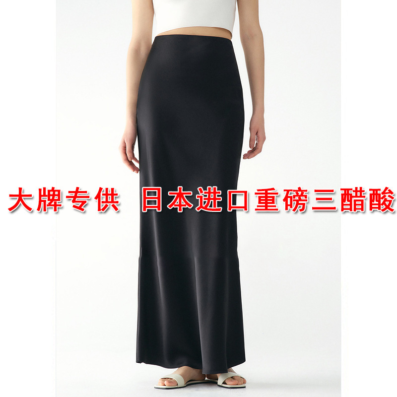 Heavy Weight Japanese Triacetate Satin Skirt High Waist Draped Silky Hip Fishtail Skirt Elegant Long Skirt