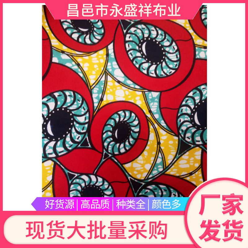 厂家批发处理植物羊绒生态棉钻石绒涂料分散磨毛印花布可做床品等