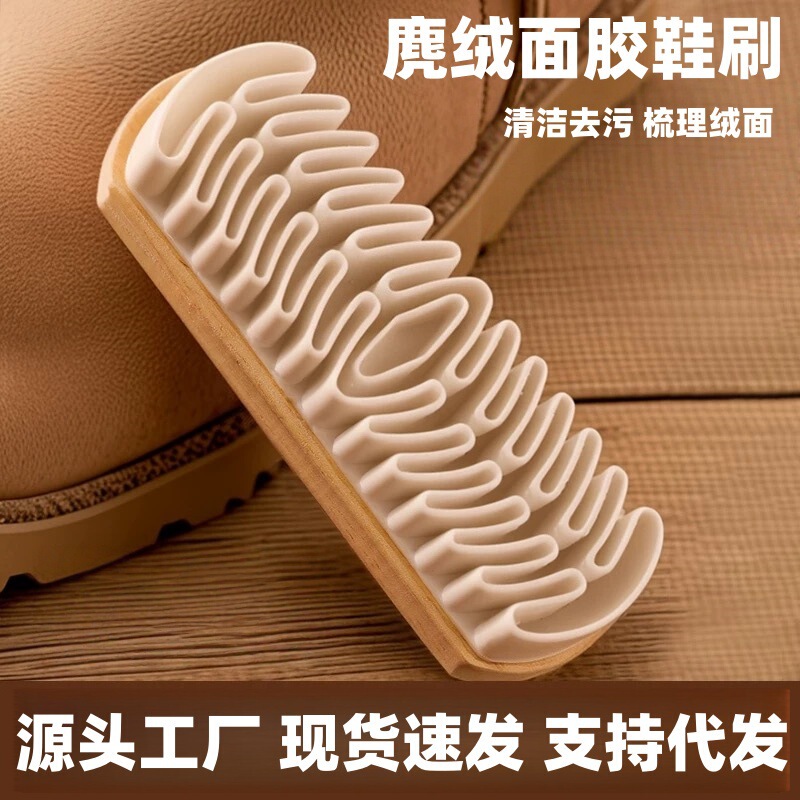 Suede Shoe Brush Suede Brush Rubber Eraser Cleaning Anti-Deerskin Velvet Silicone Shoe Brush Suede Suede Brush