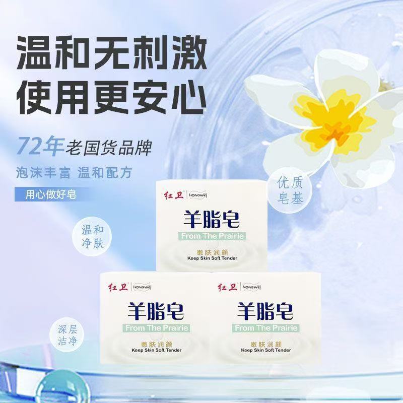 全家可用正品洗脸洗手洗澡嫩肤手工皂深层清洁泡沫细腻红卫羊脂皂|undefined