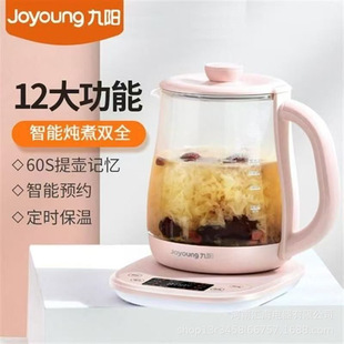 Joyoung Health Pot K15F-Wy122 Household 1.5 Liter Multi-Function Electric Water Kettle Thermal Insulation Constant Temperature Tea Maker