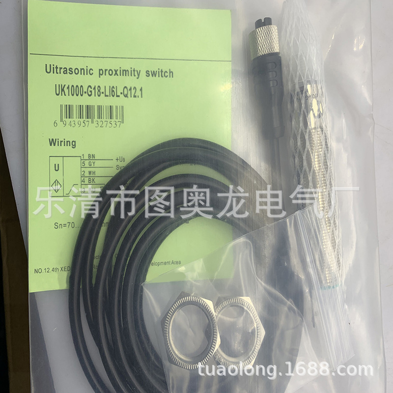 全新现货 UKF900-M18-VN7L-Q12超声波传感器质保一年