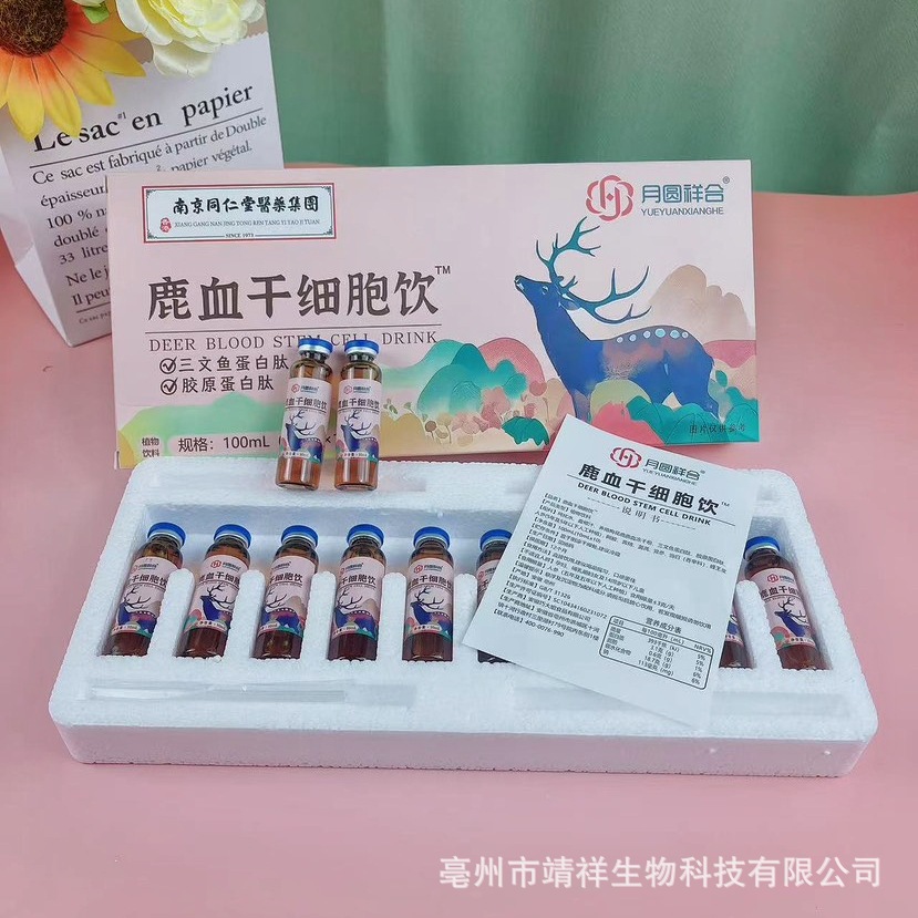 硒蛋白多肽复合饮冬虫夏草铁皮石斛原浆干细胞饮液营养饮品团购赠